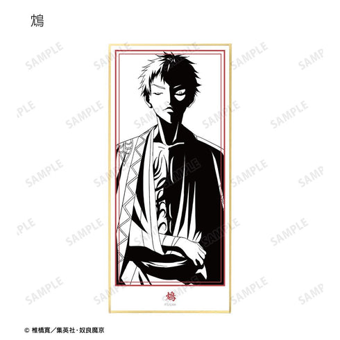 『ぬらりひょんの孫〜千年魔京〜』トレーディング 影絵 スタンド付き色紙(単位/BOX)