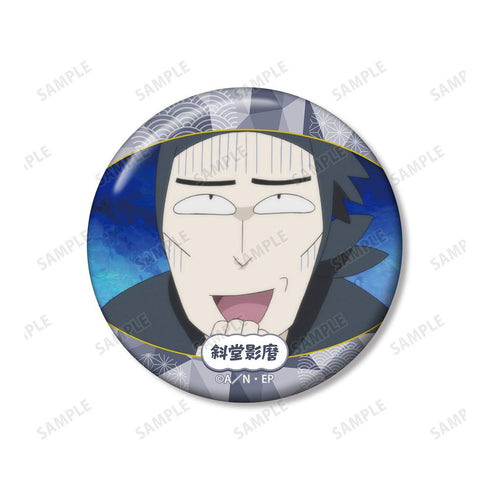 『忍たま乱太郎』斜堂影麿 場面写缶バッジ2個セット