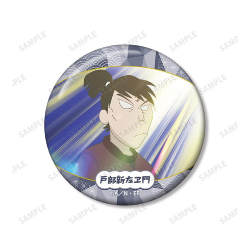 『忍たま乱太郎』戸部新左ヱ門 場面写缶バッジ2個セット vol.2