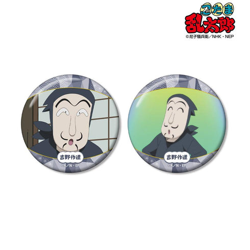 "Nintama Rantarō" Sakuzo Yoshino Scene-Themed Pin Badge 2-Piece Set