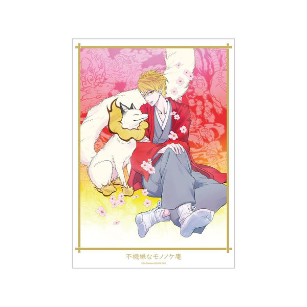 『不機嫌なモノノケ庵』5巻表紙イラスト A3マット加工ポスター