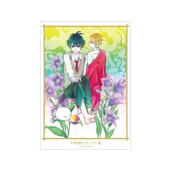 『不機嫌なモノノケ庵』10巻表紙イラスト A3マット加工ポスター