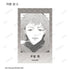 《不高兴的妖怪庵》Ani-Frame收藏卡(单位/盒)