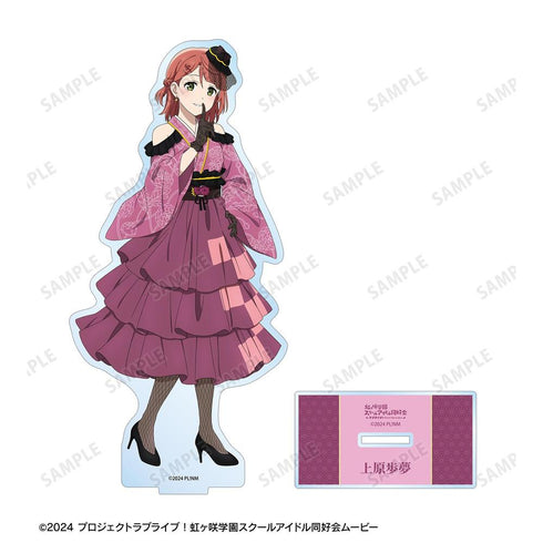 『ラブライブ!虹ヶ咲学園スクールアイドル同好会』描き下ろし 上原歩夢 着物ドレスver. BIGアクリルスタンド