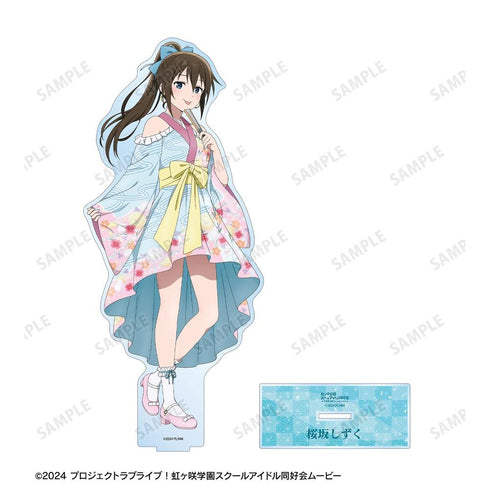 『ラブライブ!虹ヶ咲学園スクールアイドル同好会』描き下ろし 桜坂しずく 着物ドレスver. 特大アクリルスタンド