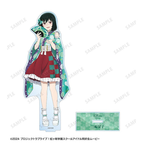 『ラブライブ!虹ヶ咲学園スクールアイドル同好会』描き下ろし 三船栞子 着物ドレスver. 特大アクリルスタンド