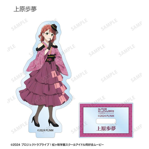 『ラブライブ!虹ヶ咲学園スクールアイドル同好会』描き下ろし 着物ドレスver. トレーディングアクリルスタンド(単位/BOX)