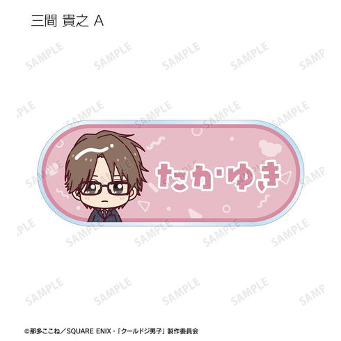 『クールドジ男子』トレーディング ちょこんと! アクリルネームプレート(単位/BOX)