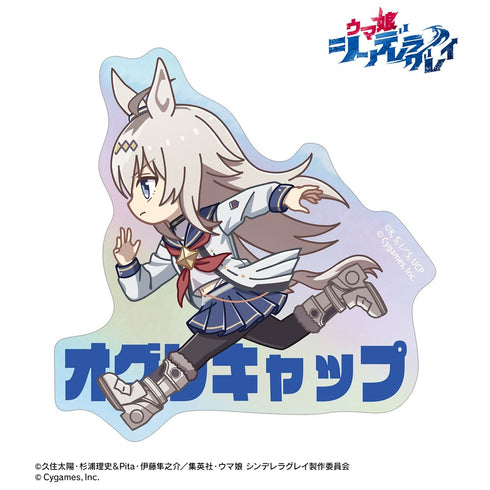 『ウマ娘 シンデレラグレイ』オグリキャップ ちびとこ オーロラダイカットステッカー