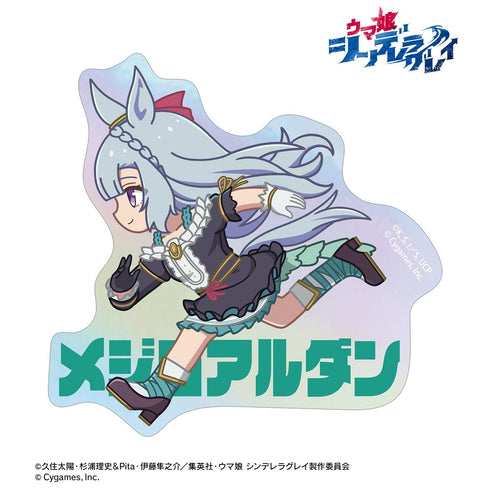 『ウマ娘 シンデレラグレイ』メジロアルダン ちびとこ オーロラダイカットステッカー