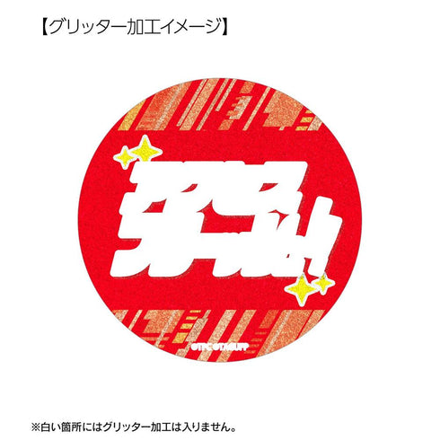 『グリッドマンユニバース』響 裕太 75mm推しゴト缶バッジセット