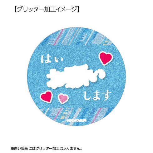『グリッドマンユニバース』宝多六花 75mm推しゴト缶バッジセット