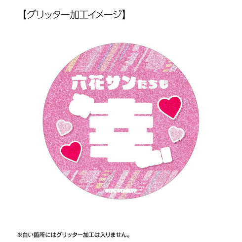 『グリッドマンユニバース』南 夢芽 75mm推しゴト缶バッジセット