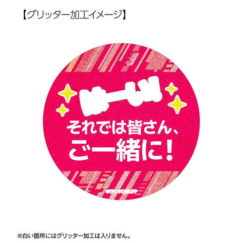 『グリッドマンユニバース』飛鳥川ちせ 75mm推しゴト缶バッジセット