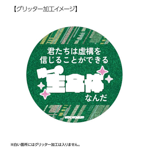 『グリッドマンユニバース』怪獣少女アノシラス(2代目) 75mm推しゴト缶バッジセット