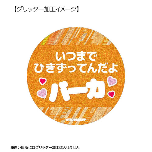 『グリッドマンユニバース』ひめ 75mm推しゴト缶バッジセット