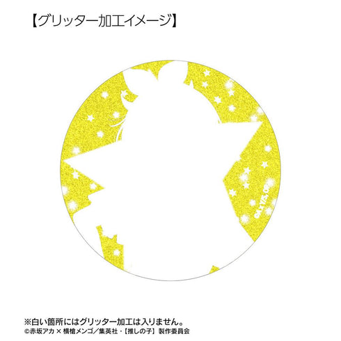 『【推しの子】』【推しの子】 MEMちょ 75mmグリッター缶バッジ【202608再販】