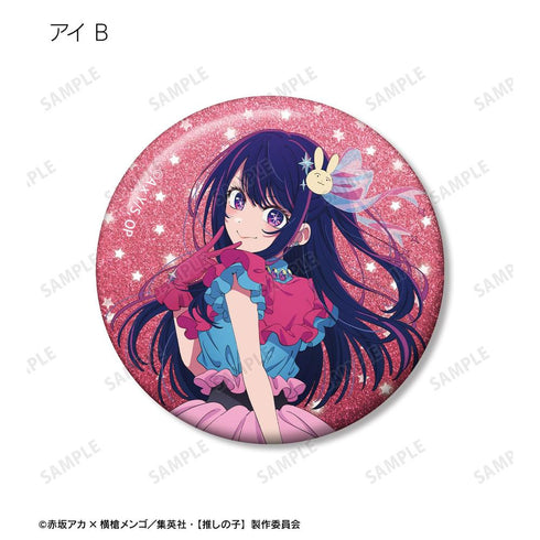 『【推しの子】』【推しの子】 トレーディンググリッター缶バッジ(単位/BOX)【202608再販】