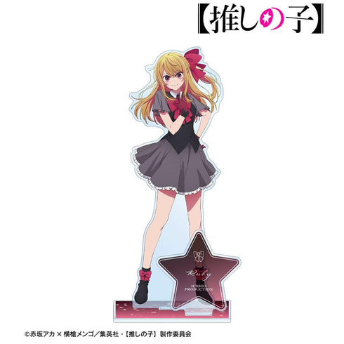 『【推しの子】』【推しの子】 ルビー パーツ付きBIGアクリルスタンド【202608再販】