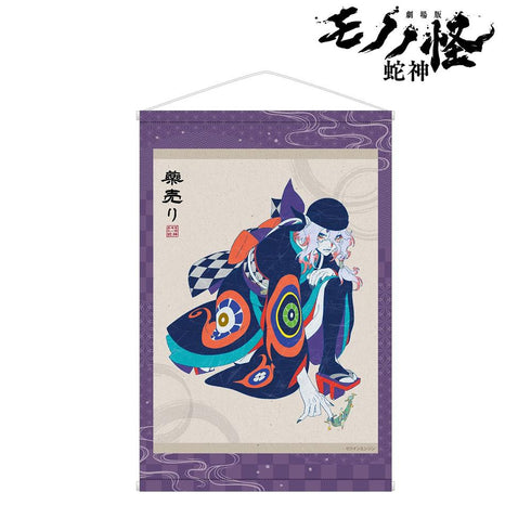 『モノノ怪 第三章 蛇神』薬売り B2タペストリー ver.A