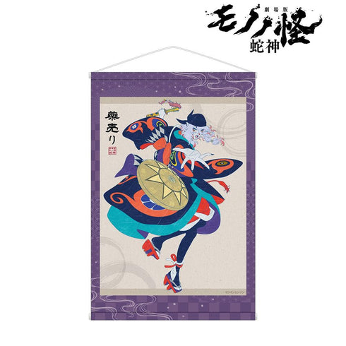 『モノノ怪 第三章 蛇神』薬売り B2タペストリー ver.B