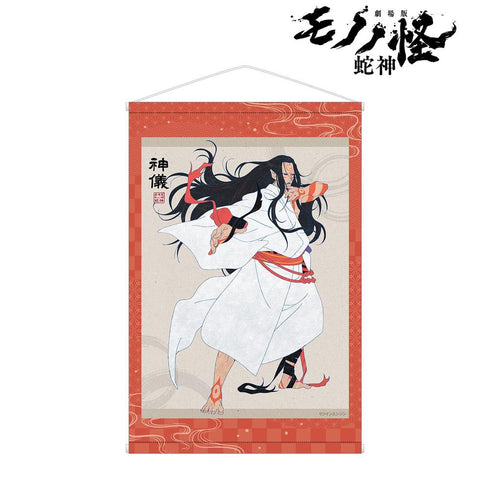 "Mononoke: Chapter 3 - The Serpent God" Shinki B2 Tapestry