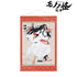 "Mononoke: Chapter 3 - The Serpent God" Shinki B2 Tapestry