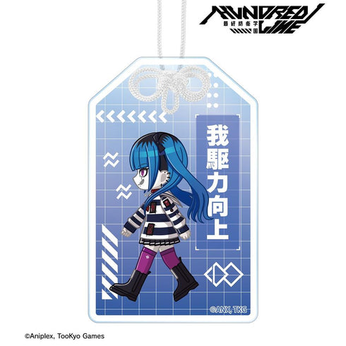 『HUNDRED LINE -最終防衛学園-』飴宮怠美 ちびとこ アクリルお守り