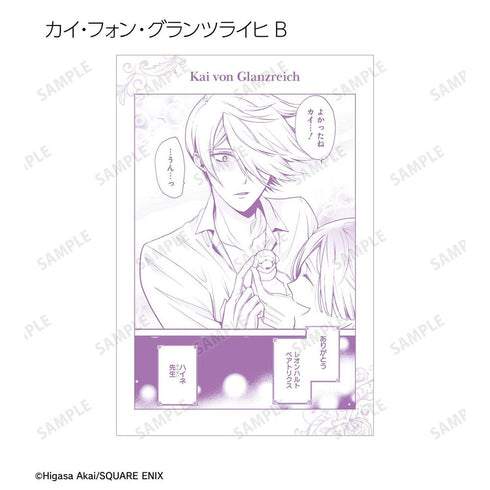 『王室教師ハイネ』トレーディングポストカード(単位/BOX)