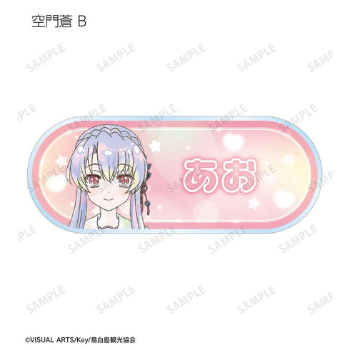 『Summer Pockets』トレーディング Ani-Art KAWAII label アクリルネームプレート(単位/BOX)