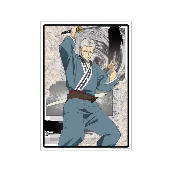 『地獄楽』士遠 A3マット加工ポスター