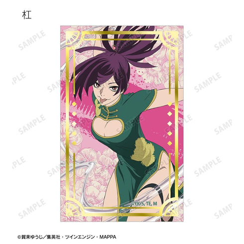 『地獄楽』トレーディング箔押しカード(単位/BOX)