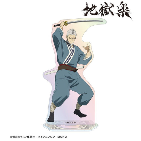 『地獄楽』士遠 オーロラアクリルスタンド