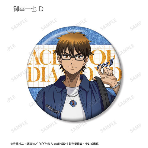 『ダイヤのA actII -Second Season-』描き下ろし 私服ver. トレーディンググリッター缶バッジ(単位/BOX)