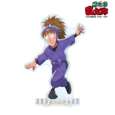 『忍たま乱太郎』描き下ろし 不破雷蔵 みんなでレッツダンス!の段ver. BIGアクリルスタンド