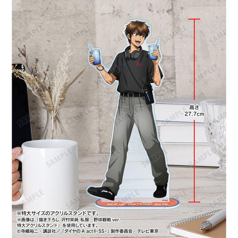 『ダイヤのA actII -Second Season-』描き下ろし 沢村栄純 私服・ショッピングver. 特大アクリルスタンド