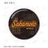 "SAKAMOTO DAYS" Taro Sakamoto ar-Unity Motif Name Design 2-Piece Pin Set