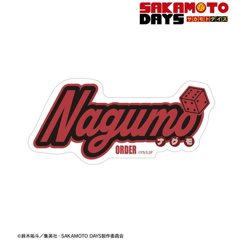 《SAKAMOTO DAYS》南云 ar-Unity 主题名称设计 模切贴纸