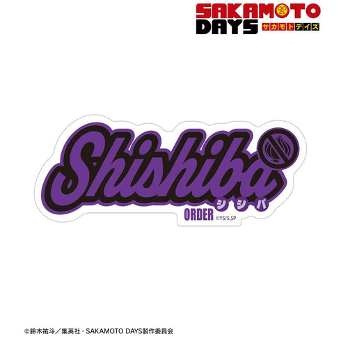 《SAKAMOTO DAYS》神々廻 ar-Unity 主題名稱設計 模切貼紙