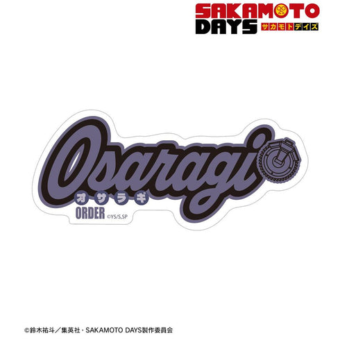 《SAKAMOTO DAYS》大佛 ar-Unity 主題名稱設計 模切貼紙