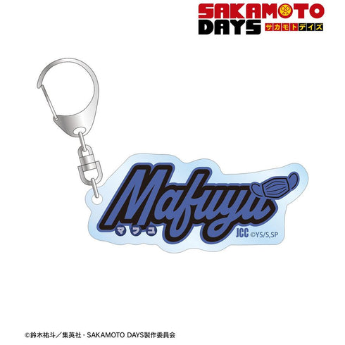 《SAKAMOTO DAYS》勢羽 真冬 ar-Unity 主題名稱設計 壓克力鑰匙圈