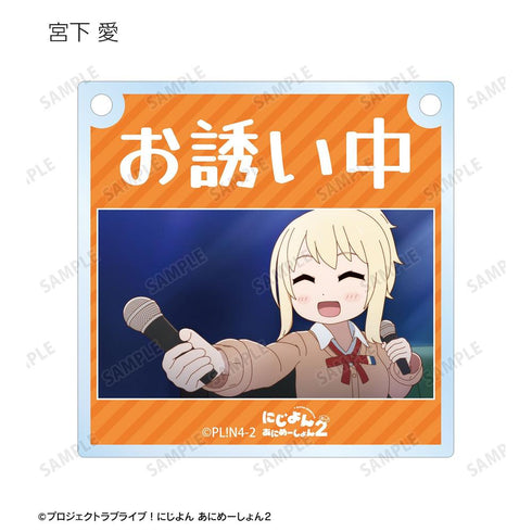 『にじよん あにめーしょん2』トレーディング場面写アクリルドアプレート風チャーム(単位/BOX)