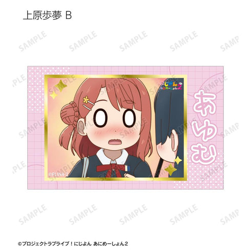 『にじよん あにめーしょん2』トレーディング場面写箔押しカード(単位/BOX)
