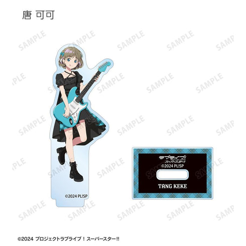 『ラブライブ!スーパースター!!』描き下ろし バンドver. トレーディングアクリルスタンド(単位/BOX)