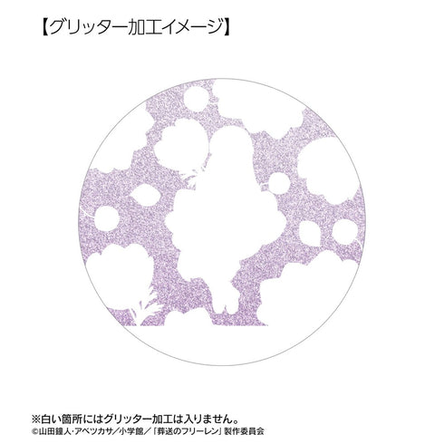 『葬送のフリーレン』フェルン Botania 第2弾 75mmグリッター缶バッジ