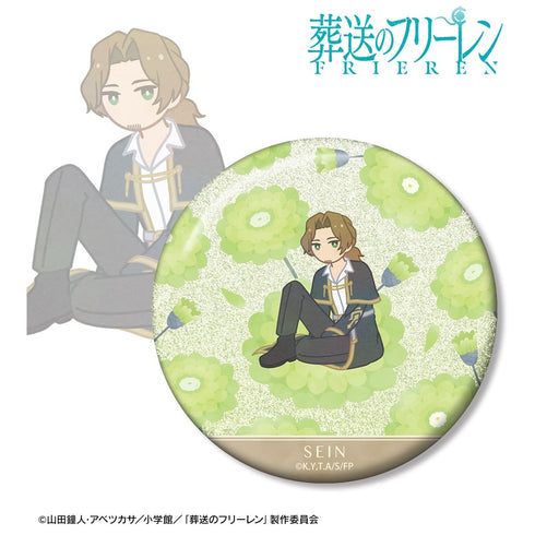 『葬送のフリーレン』ザイン Botania 第2弾 75mmグリッター缶バッジ