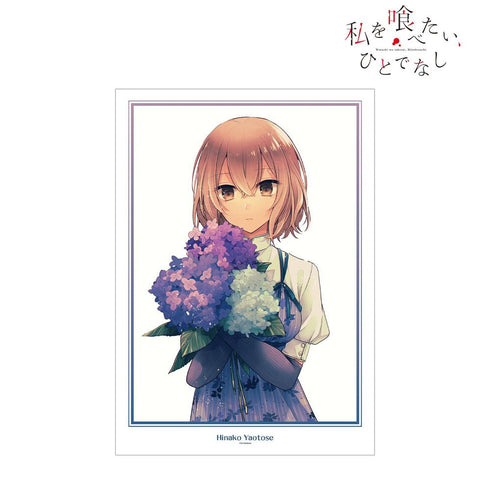 《想吃掉我的混蛋》八百歲比名子 原作插畫 A3 霧面加工海報