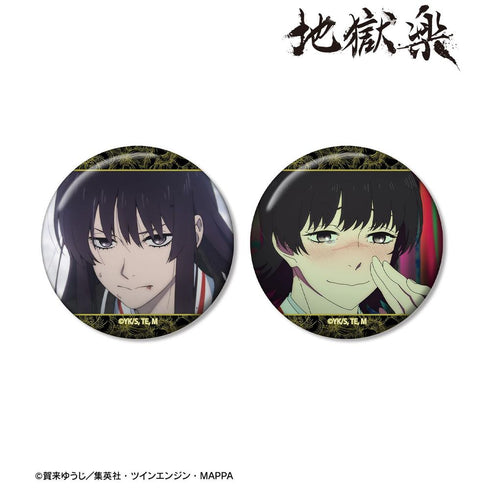 『地獄楽』桐馬 場面写缶バッジ2個セット