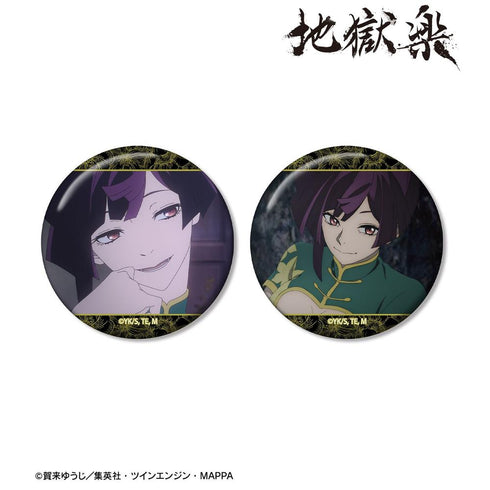 『地獄楽』杠 場面写缶バッジ2個セット