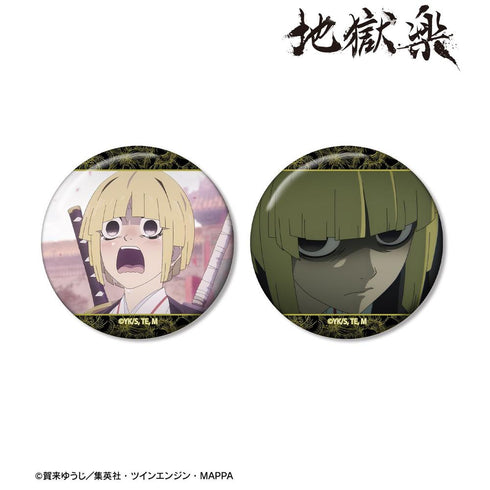 『地獄楽』付知 場面写缶バッジ2個セット